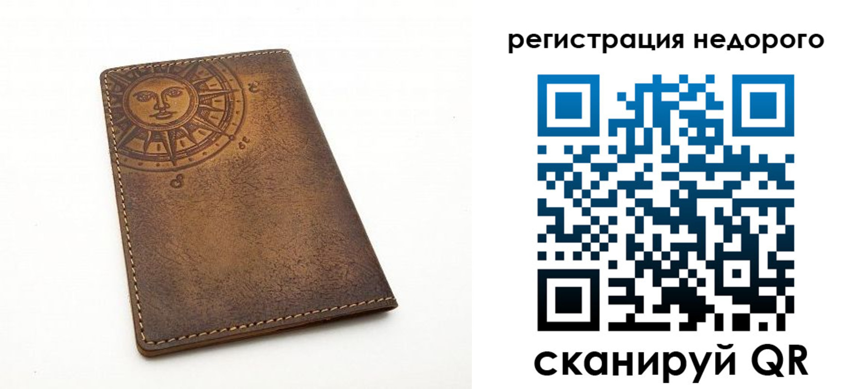 прописка ребенка в Бежецке