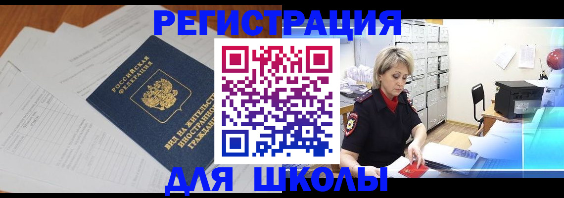 прописка для военкомата в Бежецке