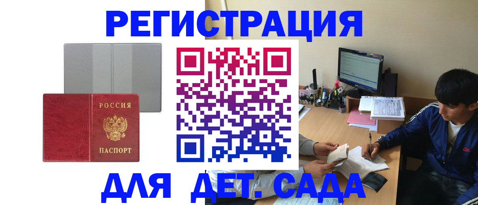 временная регистрация собственник в Бежецке