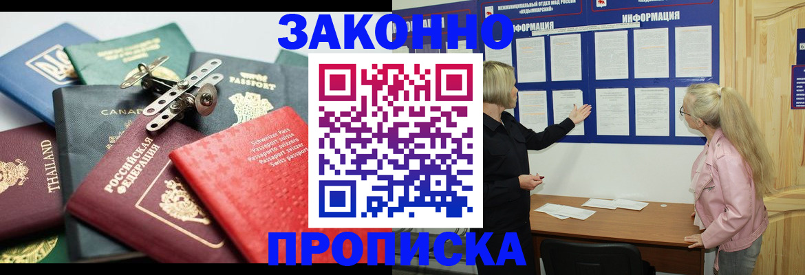 где прописаться в Бежецке